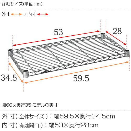 Luminous ルミナス ラック パーツ ライト 棚板 幅60 収納 棚 業務用