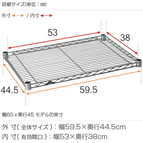 Luminous ルミナス ラック パーツ ライト 棚 棚板 幅60 奥行45 収納棚