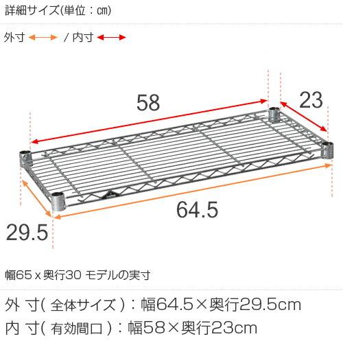 Luminous ルミナス ラック パーツ ライト 棚板 4枚 幅65 収納 棚 業務