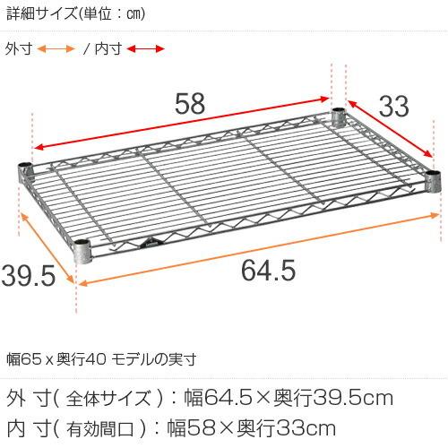 Luminous ルミナス ラック パーツ ライト 棚板 4枚 幅65 収納 棚 業務