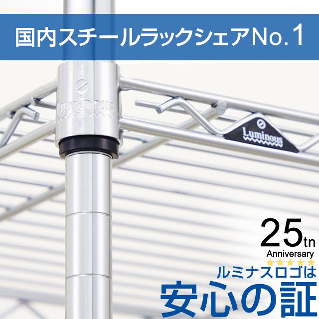 Luminous ルミナス ラック パーツ ライト 棚板 4枚 幅70 収納 棚 業務