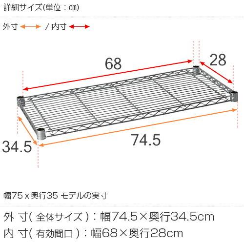 Luminous ルミナス ラック パーツ ライト 棚板 幅75 収納 棚 業務用
