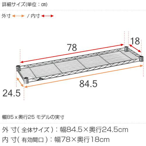 ルミナス 公式 棚 棚板 幅85 奥行25 ポール径19mm スチールラック Luminous ルミナス ラック パーツ ライト 棚 棚板 幅85 奥行25 収納棚