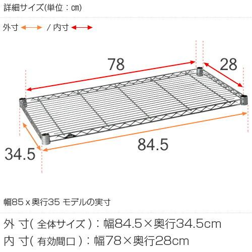 Luminous ルミナス ラック パーツ ライト 棚板 幅80 収納 棚 業務用