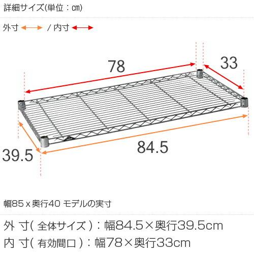 Luminous ルミナス ラック パーツ ライト 棚板 幅80 収納 棚 業務用