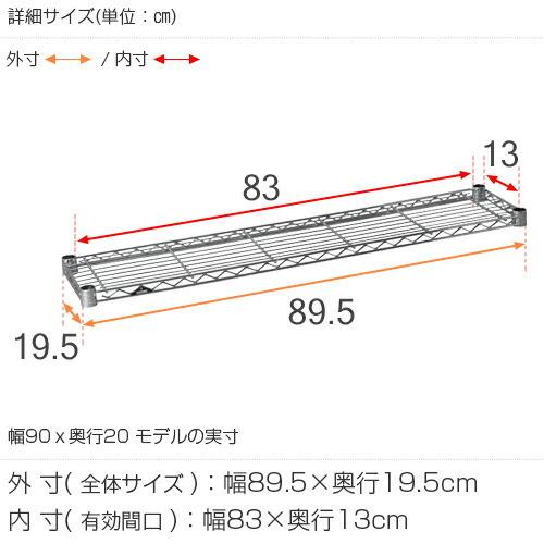 Luminous ルミナス ラック パーツ ライト 棚板 4枚 幅90 収納 棚 業務