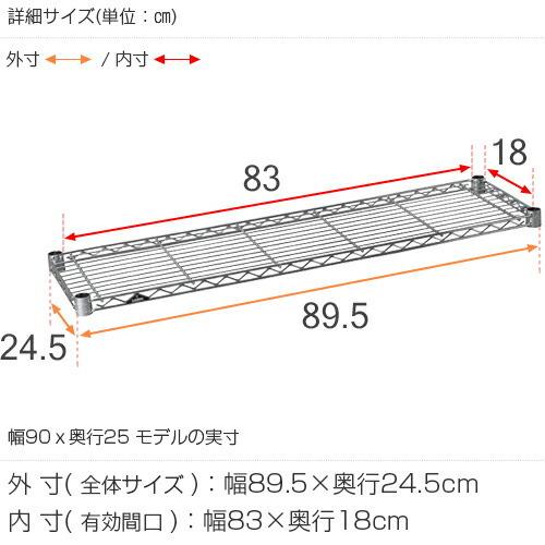 Luminous ルミナス ラック パーツ ライト 棚板 4枚 幅90 収納 棚 業務