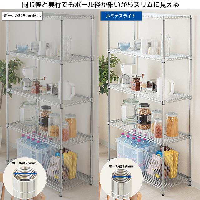 Luminous ルミナス ラック パーツ ライト 棚 棚板 幅90 奥行35 収納棚