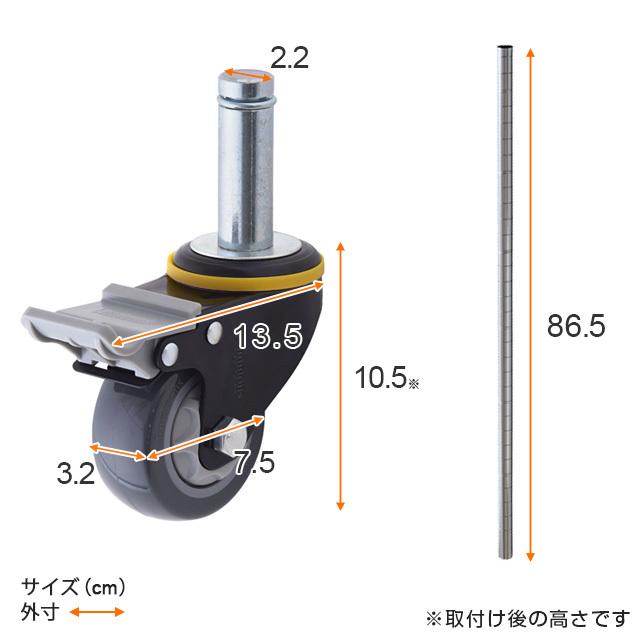 Luminous ルミナス 打込み式 ウレタンキャスター&専用ポールセット