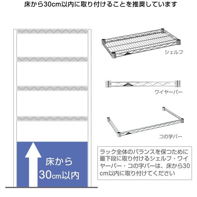 ルミナス ラック パーツ ワイヤーバー 幅35 補強 2本 スチールラック 25mmポール キッチン 収納 棚 ゴミ箱 メタル 部品 幅35.5×高さ4cm スリーブ付 WBL-035SL｜luminous-club｜06