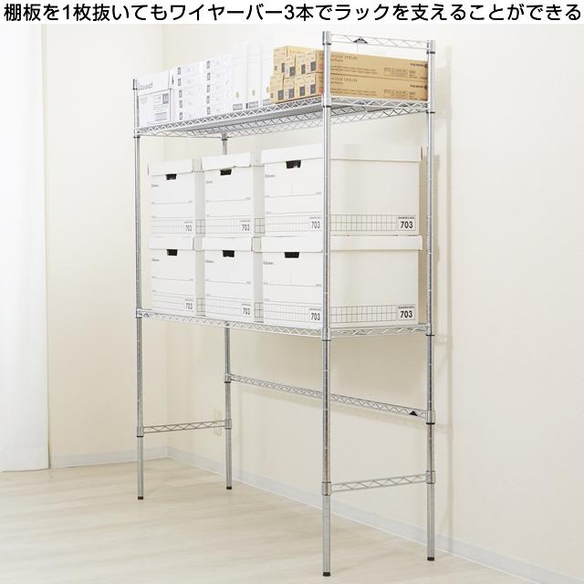 Luminous ルミナス ラック パーツ ワイヤーバー 幅45 補強 スチール