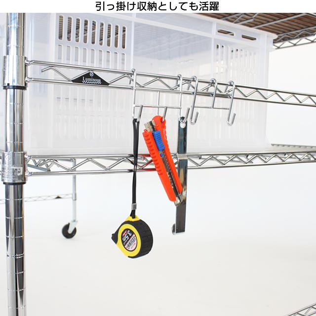 Luminous ルミナス ラック レギュラー パーツ コの字バー 幅180 補強