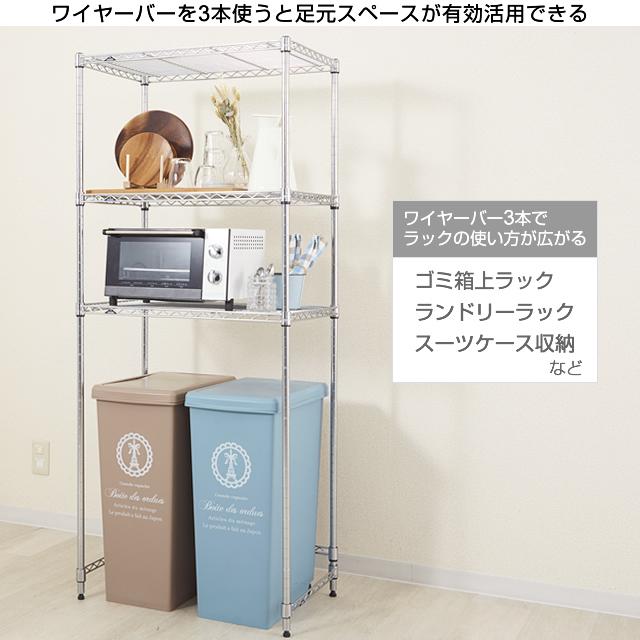 Luminous ルミナス 公式 ラック パーツ ワイヤーバー 幅35 補強 ポール