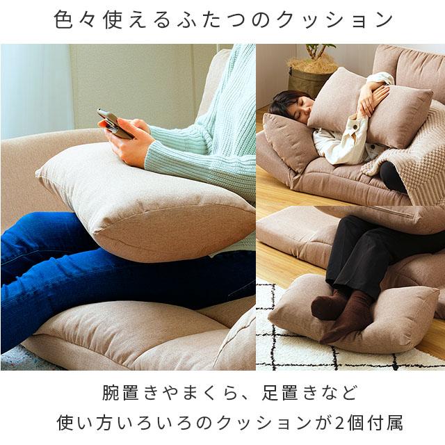 DOSHISHA カウチソファー ローソファー ソファベッド 二人用 2人 DOSHISHA カウチソファー ローソファー ソファベッド 二人用 2人