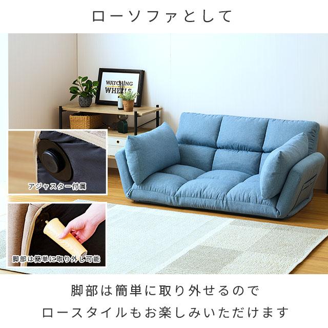 DOSHISHA カウチソファー ローソファー ソファベッド 二人用 2人 DOSHISHA カウチソファー ローソファー ソファベッド 二人用 2人