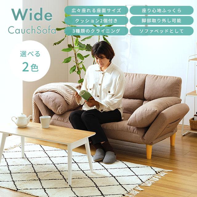 DOSHISHA カウチソファー ローソファー ソファベッド 二人用 2人 DOSHISHA カウチソファー ローソファー ソファベッド 二人用 2人