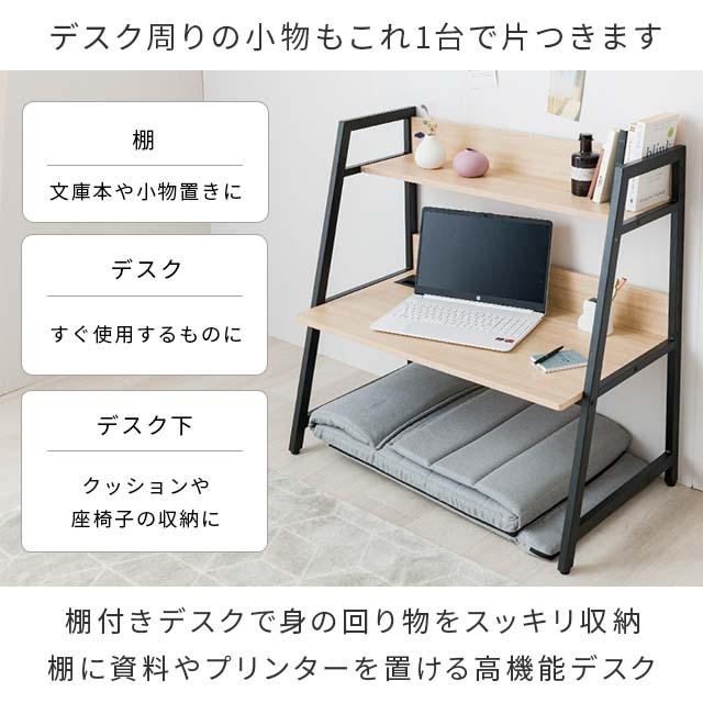 2WAYデスク 85W パソコンデスク ローデスク コンパクト 机 デスク 幅 85cm 高さ 85cm テレワーク 学習机 木製 在宅 リモートワーク 在宅ワーク WKS8585-D｜luminous-club｜08