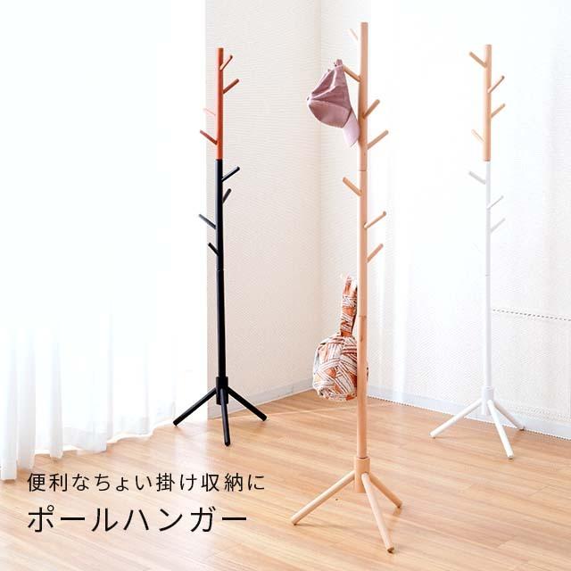DOSHISHA ハンガーラック ポールハンガー 省スペース 天然木 DOSHISHA ハンガーラック ポールハンガー 省スペース 天然木