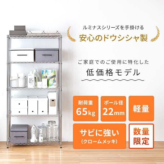 DOSHISHA ラック スチールラック 5段 幅85 奥行40 スチール DOSHISHA ラック スチールラック 5段 幅85 奥行40 スチール