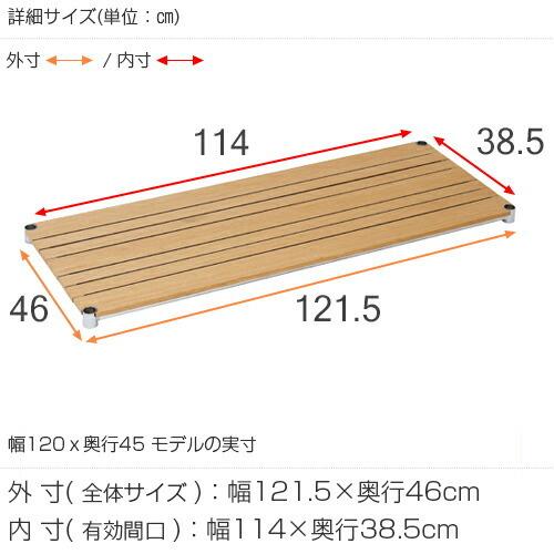 ルミナス ラック パーツ ウッドシェルフ 棚板 幅120 木製 レギュラー おしゃれ 収納 部品 メタル ポール25mm 幅121.5×奥行46cm スリーブ別 WS1245-BR WS1245-NA｜luminous-club｜02