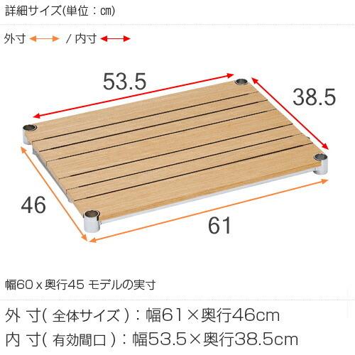 Luminous ルミナス ラック レギュラー パーツ 棚 ウッドシェルフ 幅60