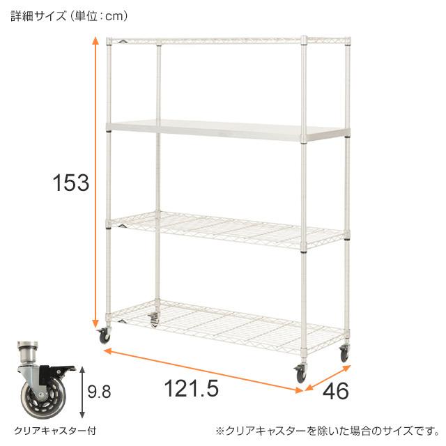 ラック スチールラック ルミナス プレミアム 業務用 幅120 奥行45 4段 スズメッキ 高度防錆加工 ソリッドシェルフ付 幅121.5×奥行46×高さ161.5cm Z1H-12154｜luminous-club｜02