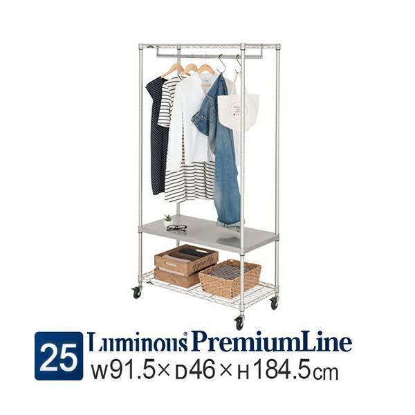 ラック ルミナス プレミアム ハンガーラック スチールラック 業務用 幅90 奥行45 3段 収納 スズメッキ ソリッドシェルフ 幅91.5×奥行46×高さ184.5cm Z1H-90183