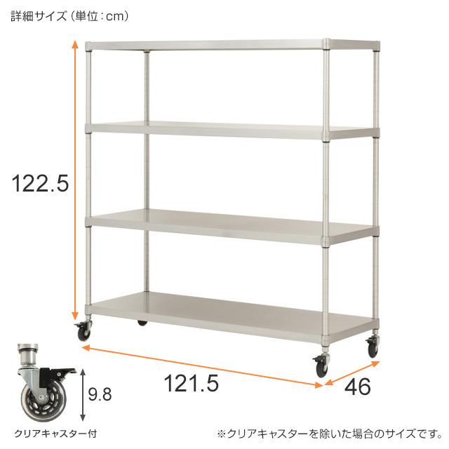 ルミナス プレミアムシリーズ スチールラック 棚 121.5×46×101cm Luminous ラック スチールラック ルミナス プレミアム 業務用 幅120
