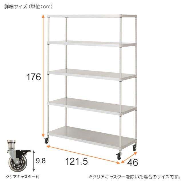 ラック スチールラック ルミナス プレミアム 業務用 幅120 奥行45 5段 収納 スズメッキ 高度防錆加工 ソリッドシェルフ 幅121.5×奥行46×高さ184.5cm ZSH-12185の画像