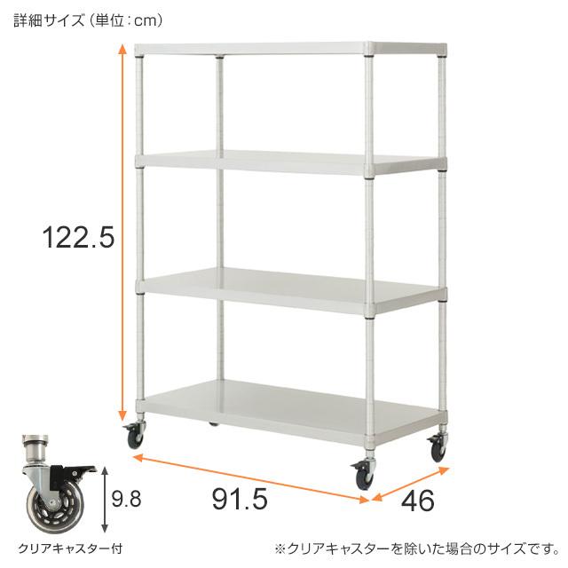 Luminous ラック スチールラック ルミナス 業務用 幅90 奥行45 4段