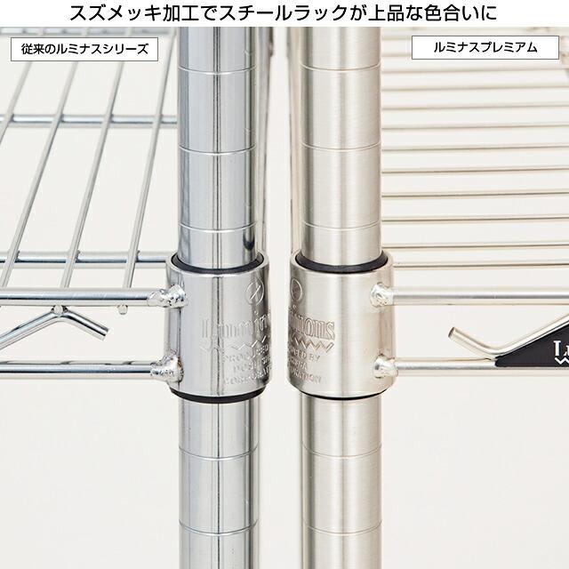 ルミナス スチールラック×2 楽天市場】【屋外＆屋内OK サビに強い】 ルミナス 4段 高さ182