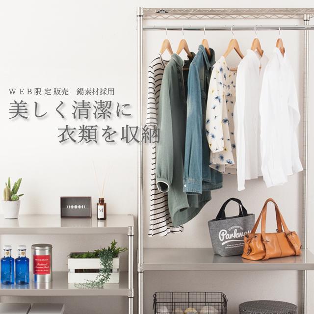 Luminous ラック ルミナス プレミアム ハンガーラック スチールラック