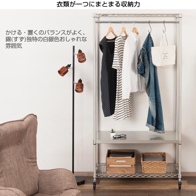 Luminous ラック ルミナス プレミアム ハンガーラック スチールラック