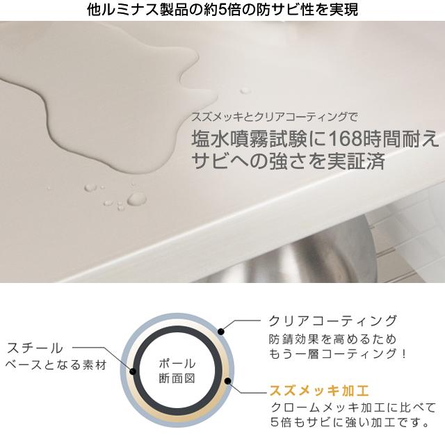 ラック ルミナス プレミアム ハンガーラック スチールラック 業務用 幅120 奥行45 3段 収納棚 スズメッキ 高度防錆加工 幅121.5×奥行46×高さ184.5cm ZWH-12183_6