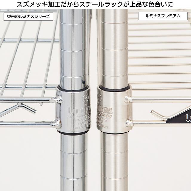 Luminous ラック ルミナス プレミアム ハンガーラック スチールラック
