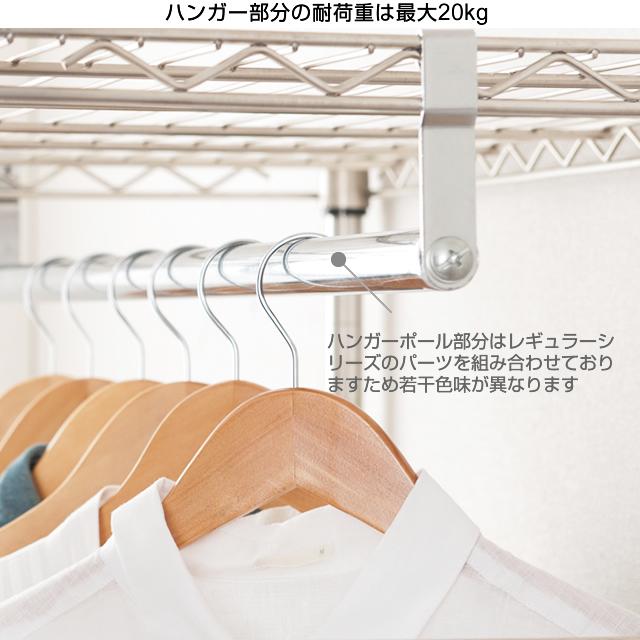 Luminous ラック ルミナス プレミアム ハンガーラックスチールラック