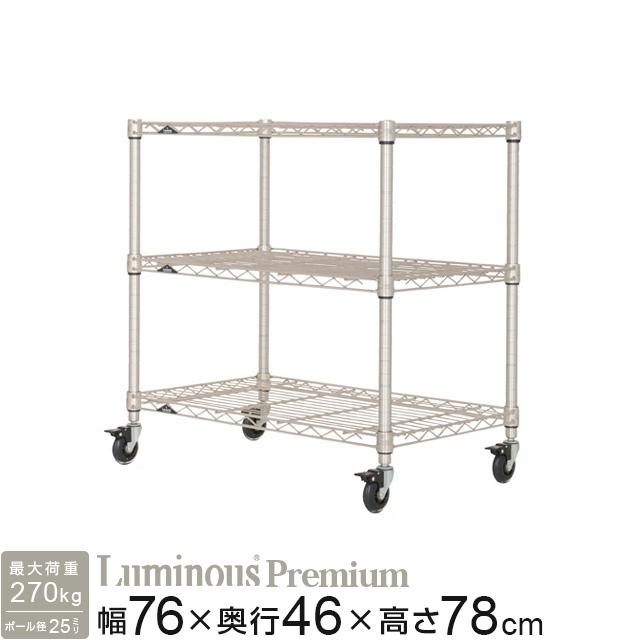 ルミナス〔幅７５×奥行４５〕　プレミアム棚板⓬×１　＆　スタンダード棚板⓭ ×３ 楽天市場】ルミナス プレミアム ラック スチールラック 幅75