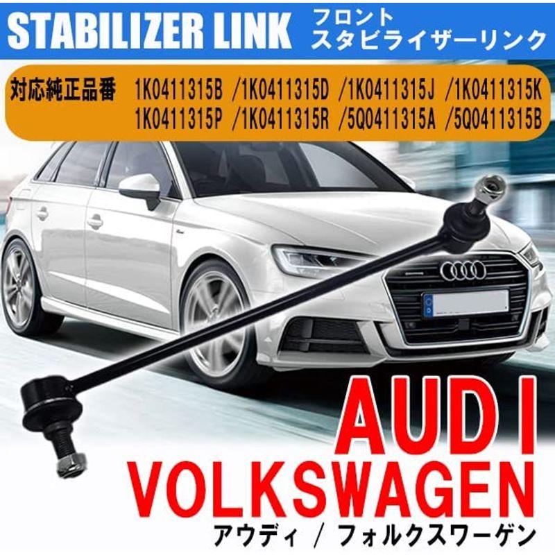 Wellvie アウディ VW A3 TT Q3 S3 フロント スタビライザーリンク スタビリンク 車検 1K0411315B 1K041|luminus-select|05