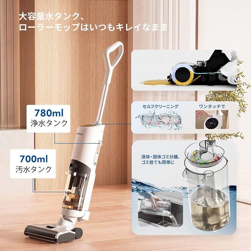 乾湿両用・18000Pa 強力吸引Neakasa コードレス水拭き掃除機 乾拭き