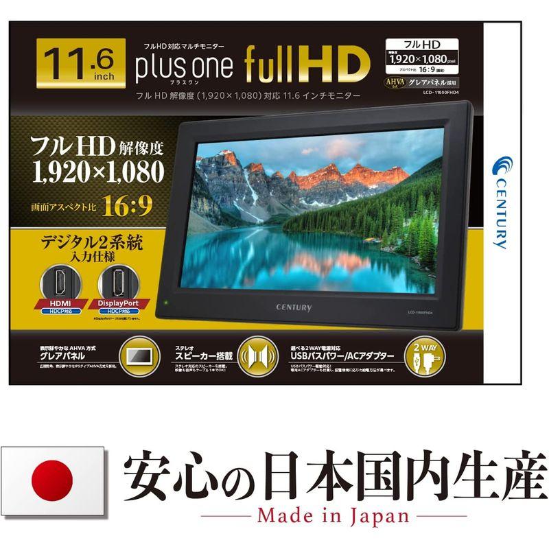 限定素材を使用 センチュリー HDMI/DisplayPort 入力対応11.6インチ plus one Full HDモニター LCD-11600FHD4 【VQL8324733959】(29685円)