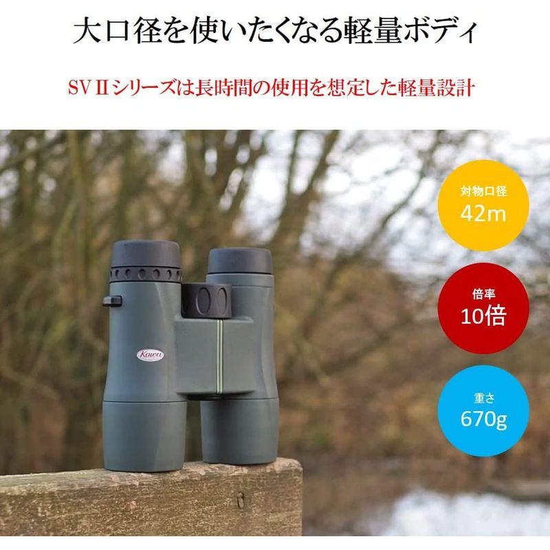 【最終】 Kowa 双眼鏡 ダハプリズム式 10倍42口径 グリーン SVII 42-10 【I4063181361】(21938円)