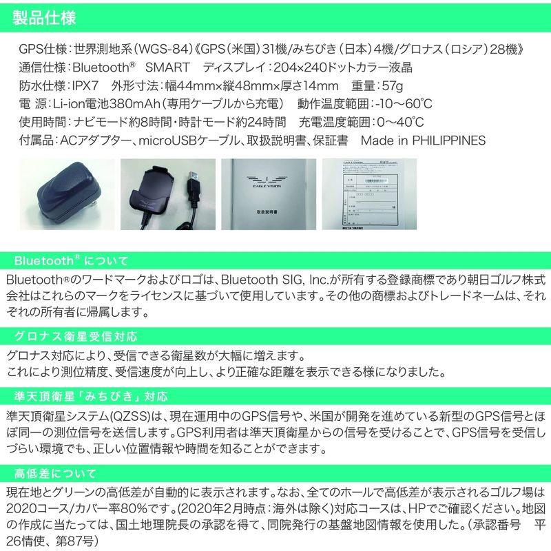 正規品 アサヒゴルフ EAGLE VISION watch ACE EV-933 BK 【I2098978361】(11333円)