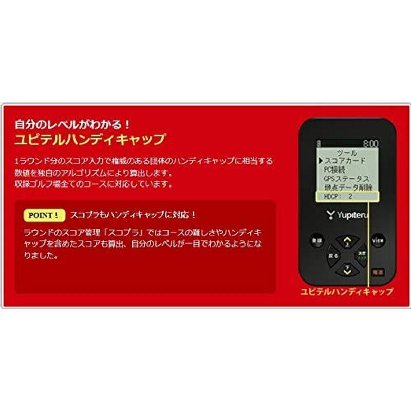 ユピテル(YUPITERU) GPSゴルフナビYGN4200 YUPITERU GPSゴルフナビYGN4200