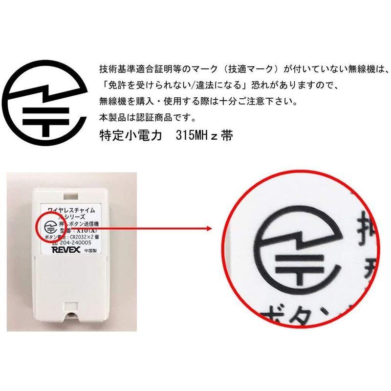 リーベックス(Revex) ワイヤレス チャイム Xシリーズ 送受信機セット 人感 センサー 防犯 LED ピカフラッシュ XL3050 増設用 Revex ワイヤレス チャイム Xシリーズ 送受信機セット 人感 センサー 防犯 LED ピカフラッシュ XL3050 サイズ アクリロニトリル ブタジエン スチレン 樹脂