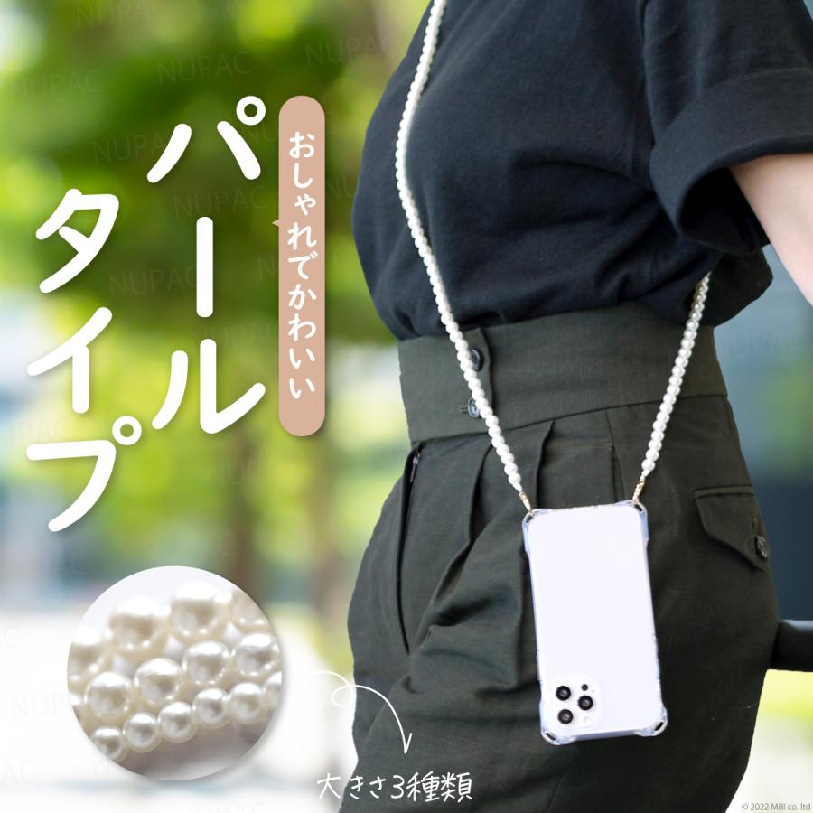スマホショルダー パール ケース 斜めがけ 肩掛け スマホストラップ 