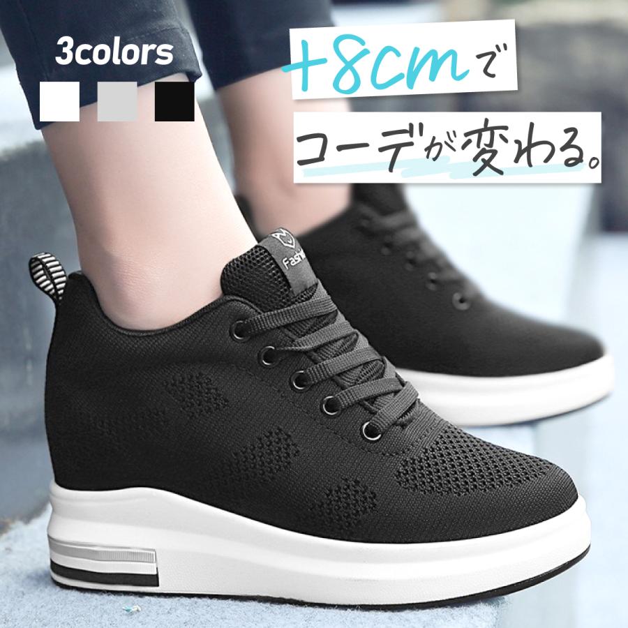 厚底スニーカー レディース スニーカー ウォーキングシューズ ハイカットスニーカー シークレット インヒール 美脚 厚底 ブラック ホワイト 軽量 Nupacvier Nupac 通販 Yahoo ショッピング