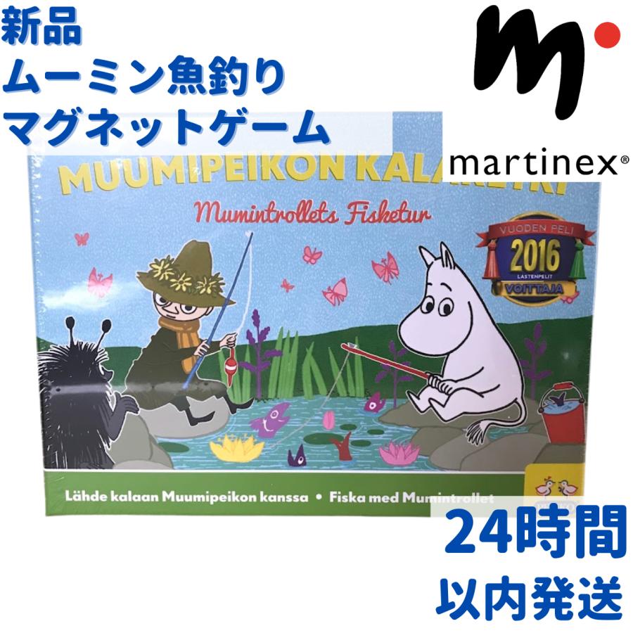 Martinex ムーミン 釣りゲーム MOOMIN グッズ 北欧 フィンランド