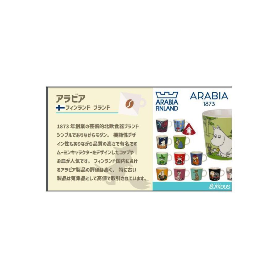 ARABIA アラビア スティンキーマグカップ 3dL(300mL)｜lumousjapan｜09