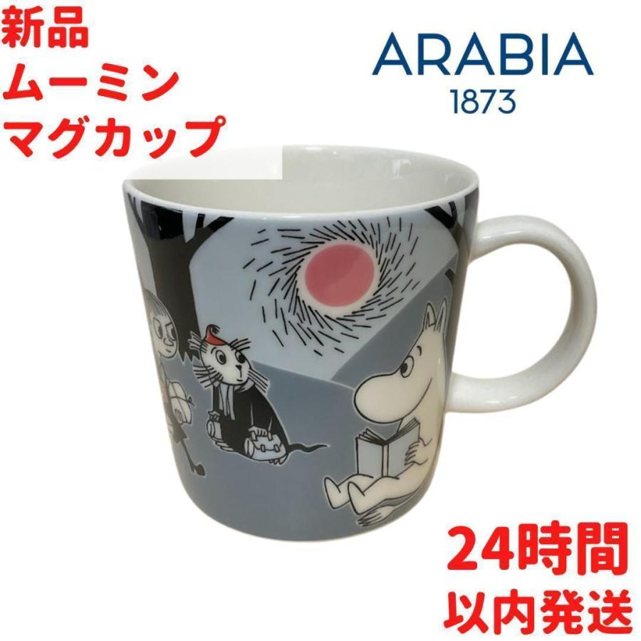 Moomin（ARABIA） アラビア ムーミン リトルミィ マグカップ : ルモ