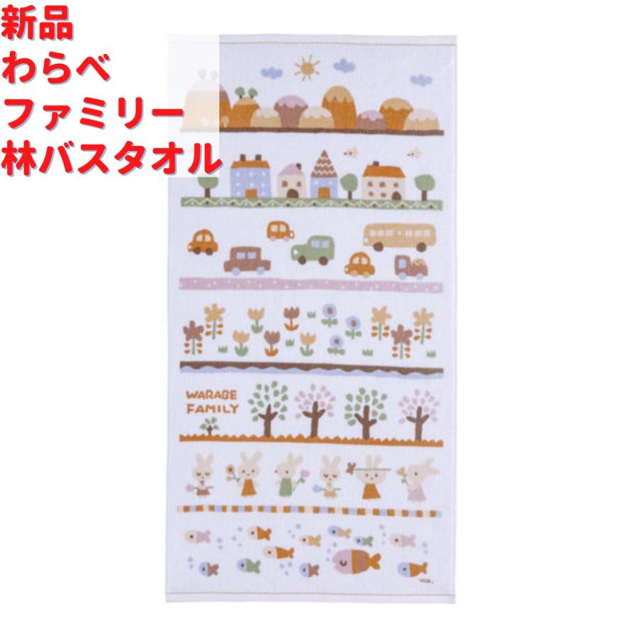 わらべ ファミリー 林 バスタオル オレンジ 120cm : ルモウスジャパン - 通販 - Yahoo!ショッピング